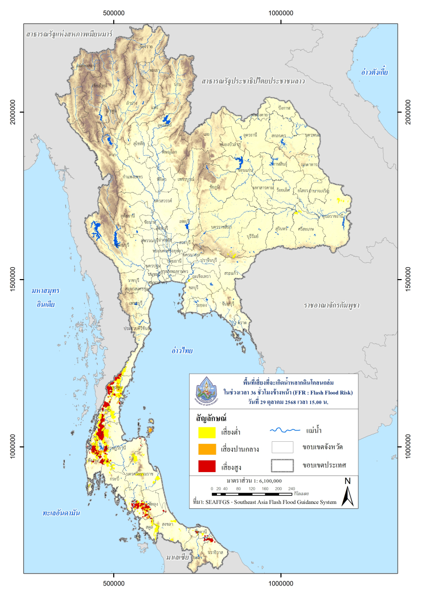 พื้นที่เสี่ยงจะเกิดน้ำหลาก-ดินโคลนถล่ม 
ในช่วงเวลา 36 ชั่วโมงข้างหน้า (FFR:Flash Flood Risk)
วันที่ 29 ตุลาคม 2568 20251029