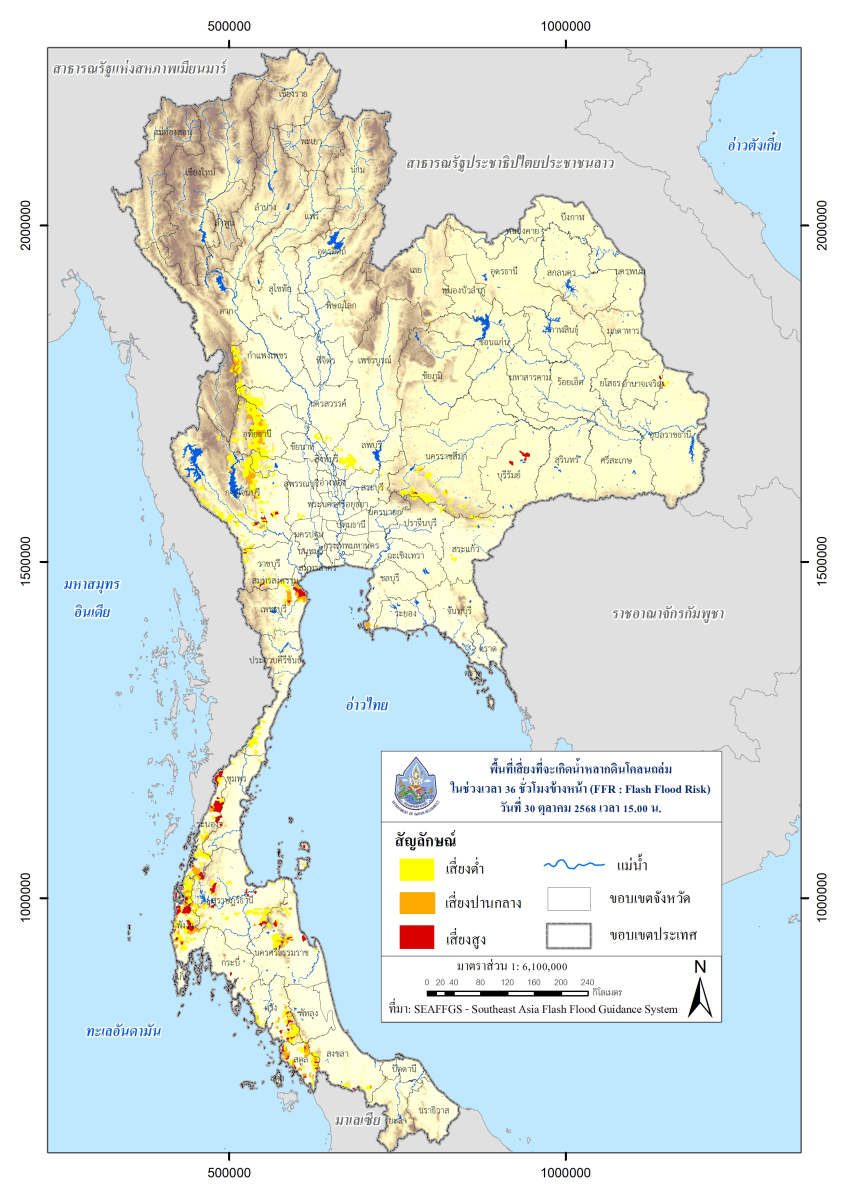 พื้นที่เสี่ยงจะเกิดน้ำหลาก-ดินโคลนถล่ม 
ในช่วงเวลา 36 ชั่วโมงข้างหน้า (FFR:Flash Flood Risk)
วันที่ 30 ตุลาคม 2568 20251030