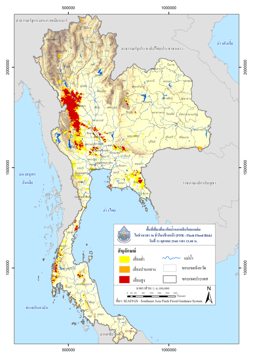 พื้นที่เสี่ยงจะเกิดน้ำหลาก-ดินโคลนถล่ม 
ในช่วงเวลา 36 ชั่วโมงข้างหน้า (FFR:Flash Flood Risk)
วันที่ 31 ตุลาคม 2568 20251031