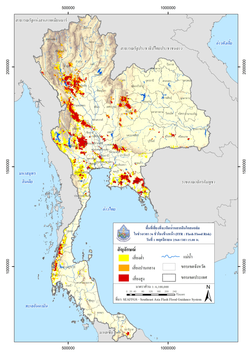 พื้นที่เสี่ยงจะเกิดน้ำหลาก-ดินโคลนถล่ม 
ในช่วงเวลา 36 ชั่วโมงข้างหน้า (FFR:Flash Flood Risk)
วันที่ 1 พฤศจิกายน 2568 20251101