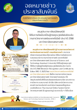 ONE PAGE สผป. - จดหมายข่าว ผอ.กวป.