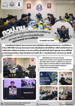 ตรวจรับงวด3 PS - 2