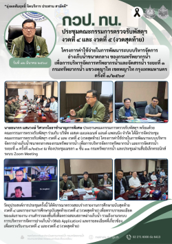 โครงการอ่างขนาดกลาง - 3