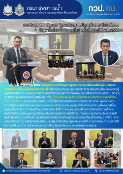 canva template (สำหรับแชร์ใน กวป.) - บอย