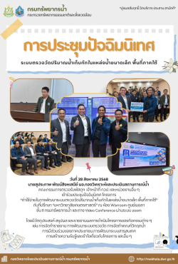 ปัจฉิม