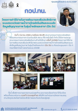 ตรวจรับงวด5 PW - 1