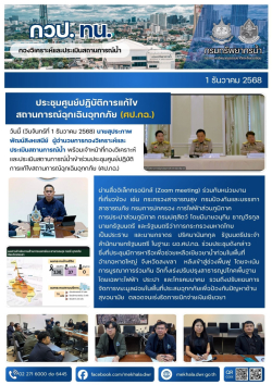 ONE PAGE สผป. - 2