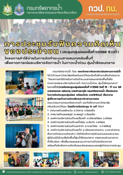 กรมทรัพยากรน้ำ โดย กองวิเคราะห์และประเมินสถานการณ์น้ำ ได้ว่าจ้างมหาวิทยาลัยศรีนครินทรวิโรฒเป็นที่ปรึกษา เพื่อดำเนินการ “โครงการค่าใช้จ่ายในการจัดทำระบบสารสนเทศเชิงพื้นที่ เพื่อคาดการณ์ และบริหารจัดการน้ำ ในภาวะน้ำท่วม ลุ่มน้ำชีตอนกลาง” ในการนี้ - 1