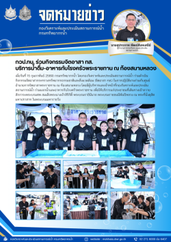 สำเนาของ ONE PAGE สผป. - 18