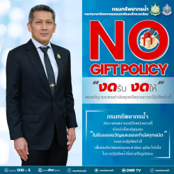 No-Gift-68-3