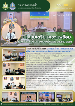 ONE PAGE สผป. - 22