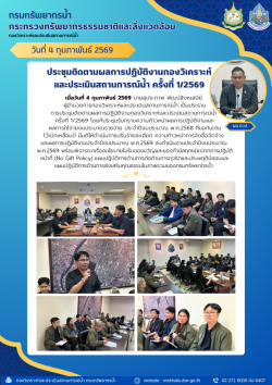 สำเนาของ ONE PAGE สผป. - 17