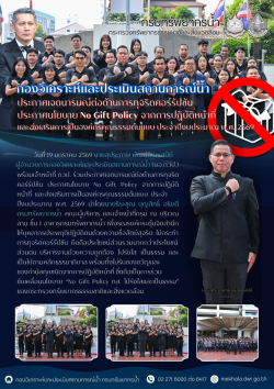 ONE PAGE สผป. - 26