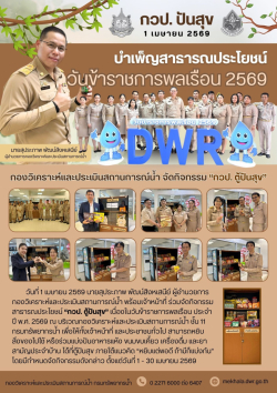 ONE PAGE สผป. - 3