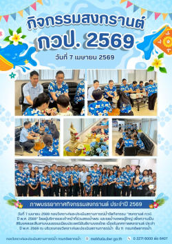 ONE PAGE สผป. - 1