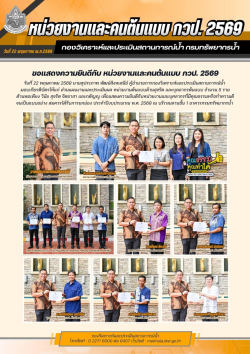 ONE PAGE สผป. - 1