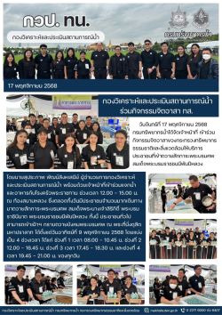 ONE PAGE สผป. - 2