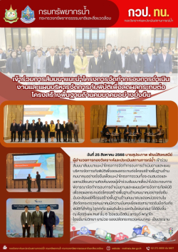 สำเนาของ canva template (สำหรับแชร์ใน กวป.) - 4