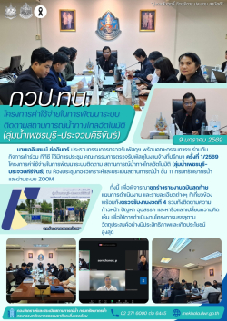 ตรวจรับงวด4 - 1