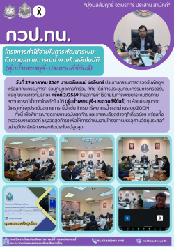 ตรวจรับงวด5 - 1