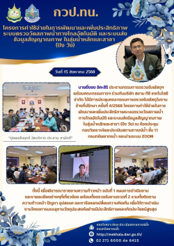 ตรวจรับงวด2 PW - 1