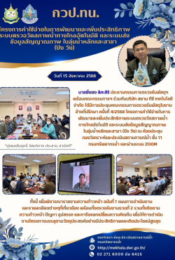 ตรวจรับงวด2 PW - 1