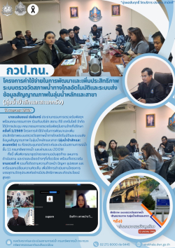 ตรวจรับงวด4 - 2