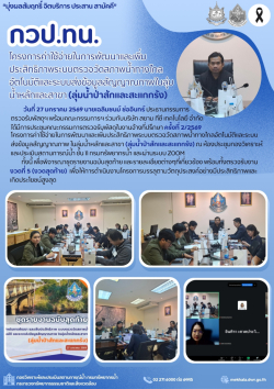 ตรวจรับงวด5 - 2