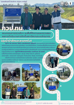 ลงพื้นที่ตรวจสถานี_ - 6