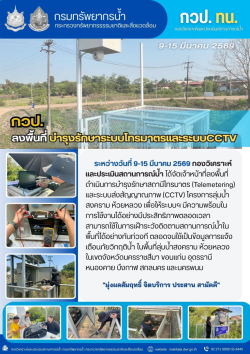 สำเนาของ canva template (ธนัช) - สีอ่อน/2