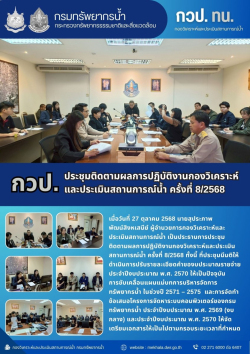 canva template (สำหรับแชร์ใน กวป.) - 18